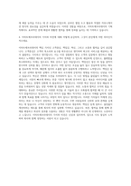 이마트에브리데이 기획직 자기소개서 (2)-3