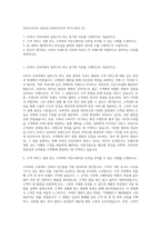 프라다코리아 SALES ASSOCIATE 자기소개서 (3)-1