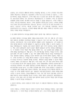 프라다코리아 SALES ASSOCIATE 자기소개서 (3)-2
