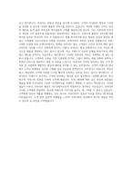 프라다코리아 SALES ASSOCIATE 자기소개서 (3)-3