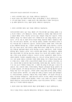 프라다코리아 SALES ASSOCIATE 자기소개서 (4)-1