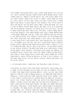 프라다코리아 SALES ASSOCIATE 자기소개서 (4)-2