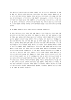 프라다코리아 SALES ASSOCIATE 자기소개서 (4)-3