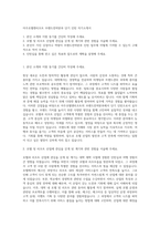 아주호텔앤리조트 브랜드전략본부 단기 인턴 자기소개서-1