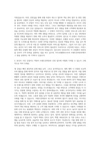 아주호텔앤리조트 브랜드전략본부 단기 인턴 자기소개서-2