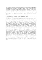 아주호텔앤리조트 브랜드전략본부 단기 인턴 자기소개서-3