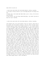 29CM 기획직 자기소개서 (10)-1