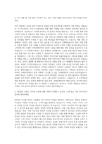 29CM 기획직 자기소개서 (10)-2
