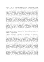 29CM 기획직 자기소개서 (10)-3