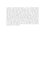 29CM 기획직 자기소개서 (10)-4