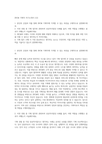 29CM 기획직 자기소개서 (12)-1