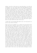 29CM 기획직 자기소개서 (12)-2