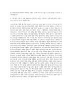 29CM 기획직 자기소개서 (12)-3