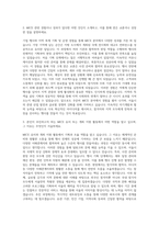 서울관광재단 MICE 유치 및 개최 지원 사업지원 자기소개서-2