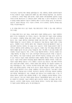 서울관광재단 MICE 유치 및 개최 지원 사업지원 자기소개서-3