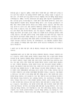 서울관광재단 MICE 유치 및 개최 지원 사업지원(기업회의·인센티브) 자기소개서-2