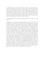 서울관광재단 MICE 유치 및 개최 지원 사업지원(기업회의·인센티브) 자기소개서-3