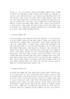2세 영아를 위한 놀이활동 환경 구성 및 교수매체 선정의 중요성-2
