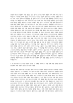 서울관광재단 관광·MICE 기업지원센터 운영 자기소개서-2
