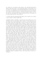 서울관광재단 관광·MICE 기업지원센터 운영 자기소개서-3