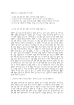 롯데쇼핑룹스 보상담당(급여) 자기소개서-1