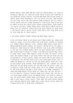 롯데쇼핑룹스 보상담당(급여) 자기소개서-3