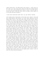 서울관광재단 관광·MICE기업지원센터 운영사업 자기소개서-3