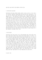 2원계 합금의 열적 특성을 탐구하기 위한 실험적 접근-2