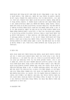 2원계 합금의 열적 특성을 탐구하기 위한 실험적 접근-3