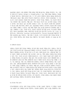 2원계 합금의 열적 특성을 탐구하기 위한 실험적 접근-4