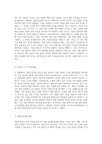 2원계 합금의 열적 특성을 탐구하기 위한 실험적 접근-5