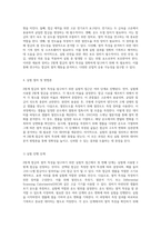 2원계 합금의 열적 특성을 탐구하기 위한 실험적 접근-6