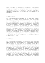2원계 합금의 열적 특성을 탐구하기 위한 실험적 접근-7