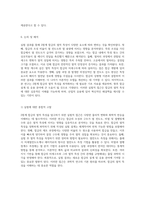 2원계 합금의 열적 특성을 탐구하기 위한 실험적 접근-8
