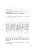 이마트에브리데이 인턴사원 자기소개서-1