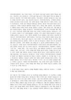 이마트에브리데이 인턴사원 자기소개서-2