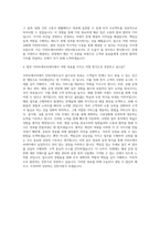 이마트에브리데이 인턴사원 자기소개서-3