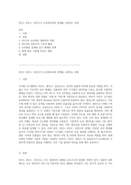 2진수, 8진수, 16진수가 논리회로와의 관계를 규명하는 과정-1
