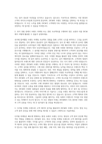 29CM 브랜드 마케터 자기소개서-2