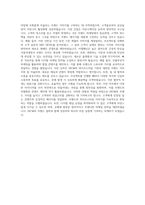 29CM 브랜드 마케터 자기소개서-4