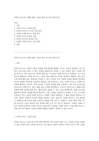 2차원 바코드의 이해와 활용 기술적 원리 및 적용 영역 탐구-1