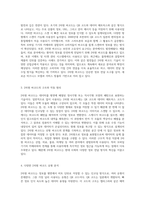 2차원 바코드의 이해와 활용 기술적 원리 및 적용 영역 탐구-2