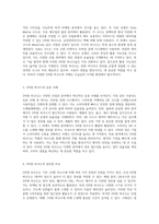 2차원 바코드의 이해와 활용 기술적 원리 및 적용 영역 탐구-3
