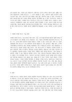 2차원 바코드의 이해와 활용 기술적 원리 및 적용 영역 탐구-4