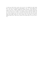 2차원 바코드의 이해와 활용 기술적 원리 및 적용 영역 탐구-5