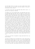 LG Magna R&D Dept Mechanical R&D 자기소개서-2