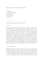 2차원 열전도 현상의 이해와 실험적 접근에 대한 심층 분석-1