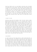 2차원 열전도 현상의 이해와 실험적 접근에 대한 심층 분석-2