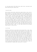 2차원 열전도 현상의 이해와 실험적 접근에 대한 심층 분석-3