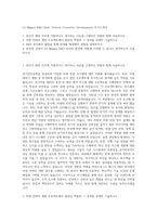 LG Magna R&D Dept Vehicle Converter Development 자기소개서-1